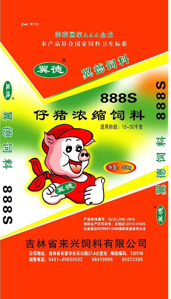 1、雞飼料和豬飼料有什么區(qū)別。雞飼料可以用來喂豬嗎？ 