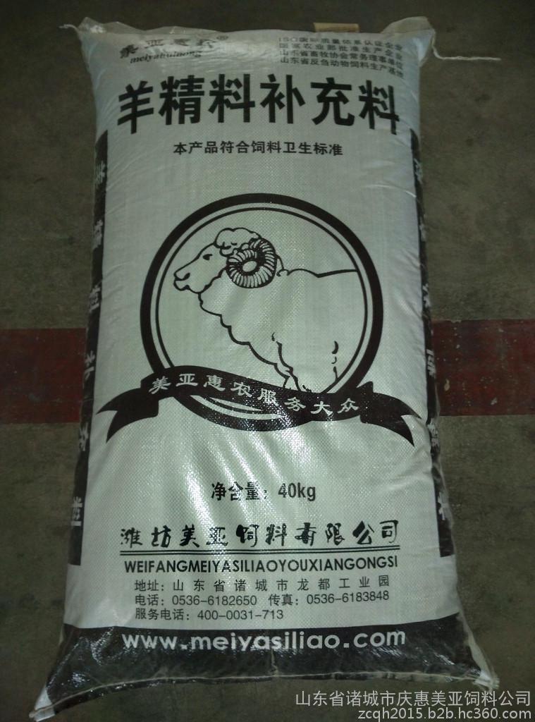 2．山東六和飼料有牛羊飼料嗎？ 