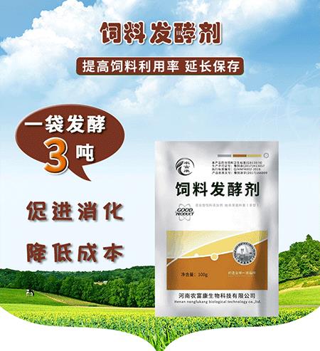 3．如何發(fā)酵牛吃的飼料？ 