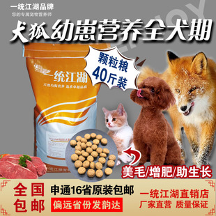 3、狗可以吃豬飼料嗎？
