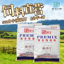 3、育肥牛用什么飼料喂肥牛飼料添加劑生產(chǎn)廠家